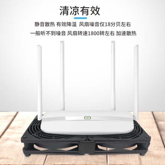 华顾家用路由器散热风扇电脑主机CPU机箱散热器风扇底座5V静音USB开关路由器光猫提速降温