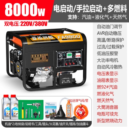 亚拓创恒3kw小型汽油发电机家用单相220V三相380伏5/6/8KW/10千瓦