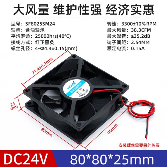汇君（HUIJUN） DC电源风扇12v24v大功率3 6 7 8 12CM静音机箱电脑电源散热风扇