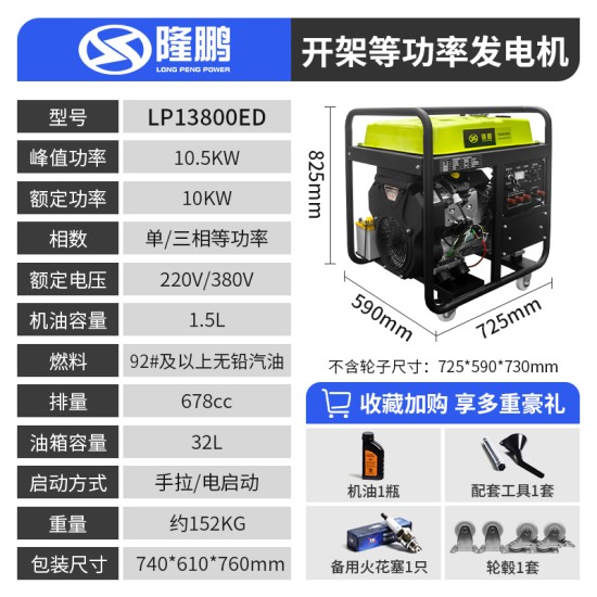 重庆隆鹏3/5/10kw变频发电机汽油220v家用户外商用供电低噪大功率