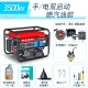 闽东跃腾3kw小型汽油发电机家用单相220V三相380伏5/6/8KW/10千瓦