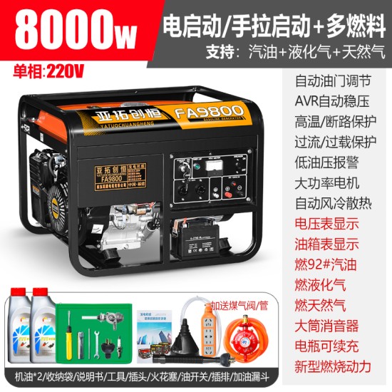 亚拓创恒3kw小型汽油发电机家用单相220V三相380伏5/6/8KW/10千瓦