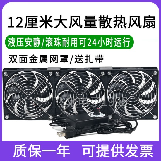 安霞12cm大风量高转速暴力风扇220V笔记本机柜暖气片散热服务器水冷排