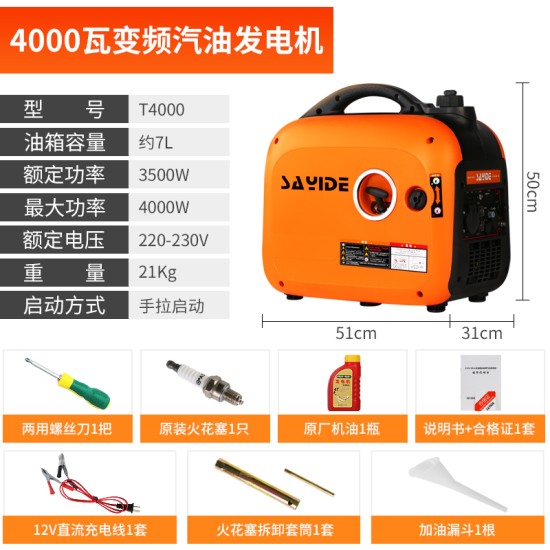 合伙熊静音发电机220v小型家用变频大功率汽油摆摊户外野营便携式