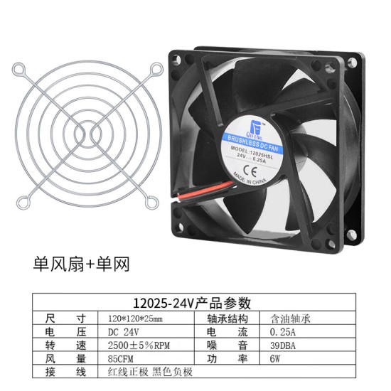 华顾华顾24v散热风扇机箱 8/9/12cm变频器机柜风扇服务器强力散热风扇