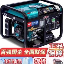 玉柴动力汽油发电机3KW/5/6/10/8千瓦220V家用小型单三相380v户外