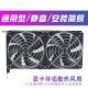 华顾显卡伴侣散热风扇显卡辅助散热器通用支架机箱PCI位伴侣8CM 9CM静音风扇