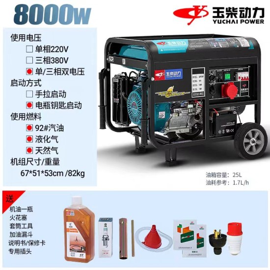 玉柴动力汽油发电机3KW/5/6/10/8千瓦220V家用小型单三相380v户外