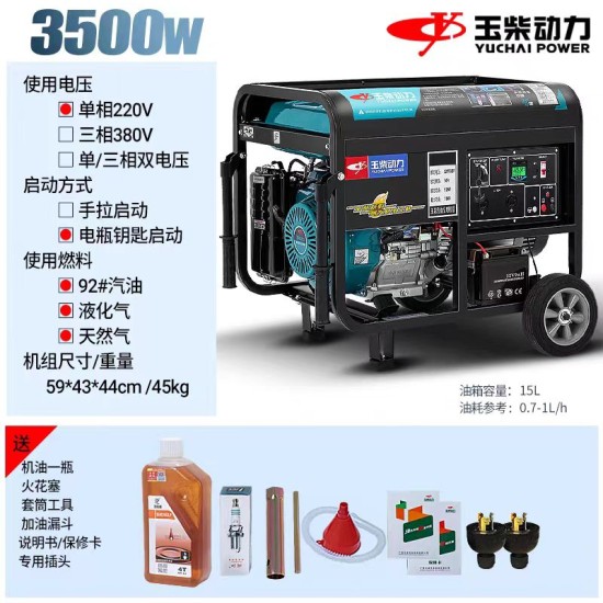 玉柴动力汽油发电机3KW/5/6/10/8千瓦220V家用小型单三相380v户外