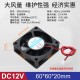 汇君（HUIJUN） DC电源风扇12v24v大功率3 6 7 8 12CM静音机箱电脑电源散热风扇