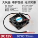 汇君（HUIJUN） DC电源风扇12v24v大功率3 6 7 8 12CM静音机箱电脑电源散热风扇
