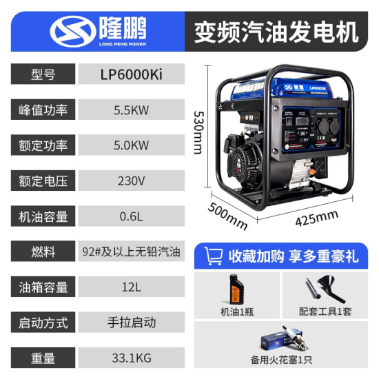重庆隆鹏3/5/10kw变频发电机汽油220v家用户外商用供电低噪大功率