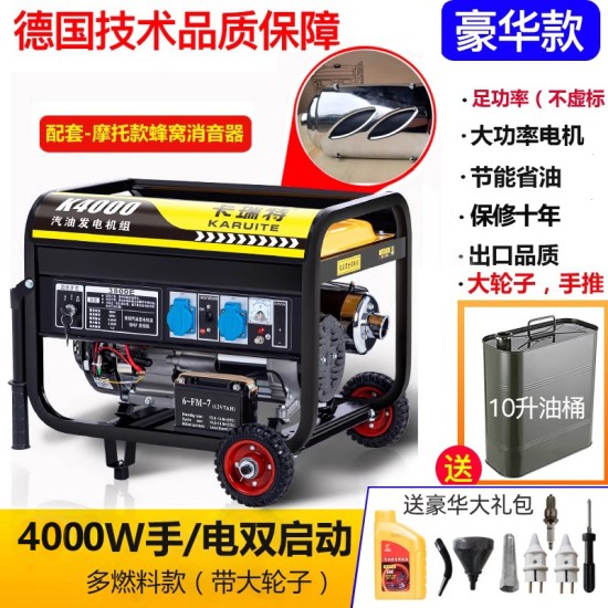汽油发电机220V家用小型3KW/5/6/8/10千瓦三相380V大功率户外摆摊