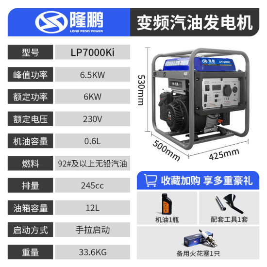 重庆隆鹏3/5/10kw变频发电机汽油220v家用户外商用供电低噪大功率