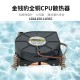 COOLSERVER工控机服务器迷你主机12/13代CPU超薄全铜LGA1700架构1U散热风扇