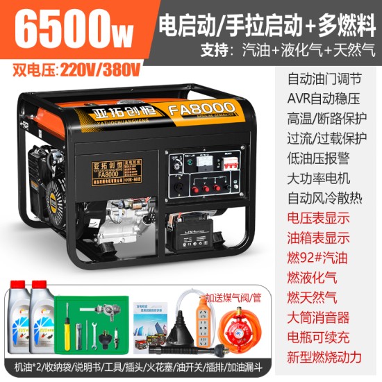 亚拓创恒3kw小型汽油发电机家用单相220V三相380伏5/6/8KW/10千瓦