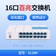 水星16口千兆交换机网线转换器路由器网络分流器12路分线器转接口安防监控网口扩展器32孔机柜交换器