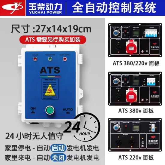 玉柴动力柴油发电机3KW/5/6/8/10千瓦单相220V三相380V静音家用