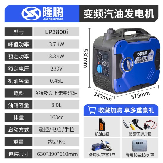 隆鹏汽油发电机220v小型家用静音变频户外野营大功率微型便携式