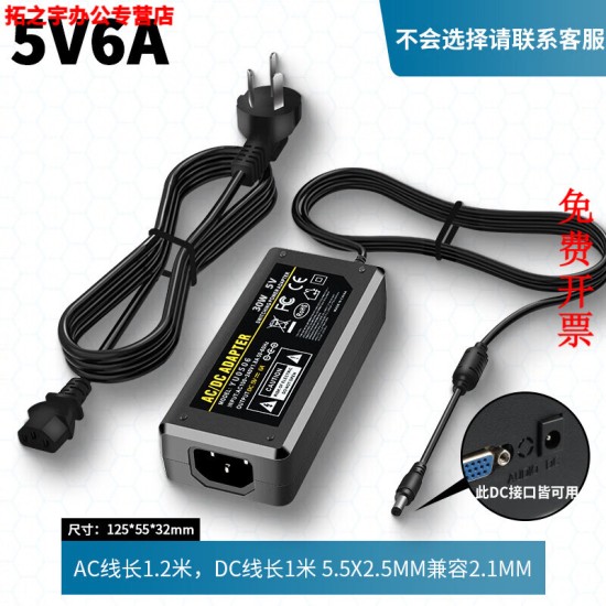 220V转DC5V6A电源适配器5V5A5V4A5V10A5V8ALED显示屏监控直流电源