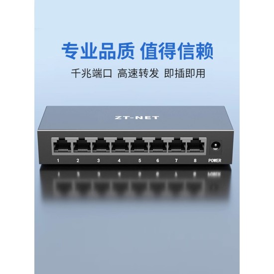 中天通信5口8口16/24/26百兆千兆交换机 网线分线器网络交换器全千兆端口学生宿舍家用无线监控集线器