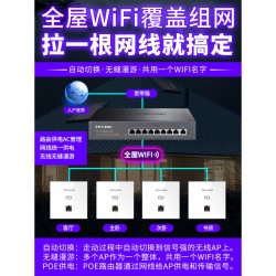 普联（TP-LINK） 千兆无线ap+ac面板入墙壁式poe路由器86型全屋wi-fi套装5G双频家用