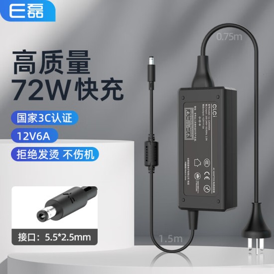 e磊 高质量12v5a电源适配器 LED液晶显示器监控电源线3A4A硬盘充电器打印机按摩椅录相电源5.5*2.5