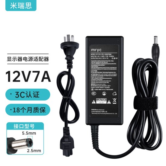米瑞思（mryc）12V3A电源适配器线联想AOC液晶电脑显示器通用监控摄像头硬盘盒打印机按摩椅小家电充电器
