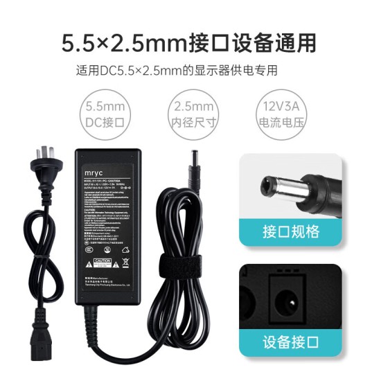 米瑞思（mryc）12V3A电源适配器线联想AOC液晶电脑显示器通用监控摄像头硬盘盒打印机按摩椅小家电充电器