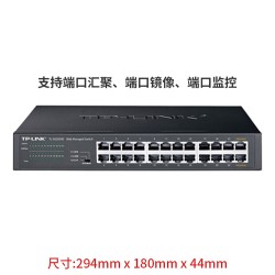 TP-LINK SG1024DT网络分线器24口16口千兆交换机企业级机架VLAN汇聚1000M光纤低功率分网器网吧监控POE镜像