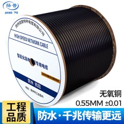 扬普（YANG PU） 扬普室外千兆网线超六类双屏蔽六类纯铜双绞线户外家用高速网线8芯工程级