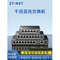 中天通信5口8口16/24/26百兆千兆交换机 网线分线器网络交换器全千兆端口学生宿舍家用无线监控集线器