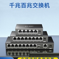 中天通信5口8口16/24/26百兆千兆交换机 网线分线器网络交换器全千兆端口学生宿舍家用无线监控集线器