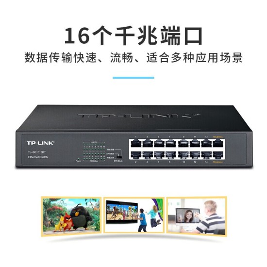 TP-LINK全千兆24口交换机16企业级网络分线器10路汇聚TL-SG1024DT