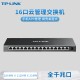 普联TP-LINK16口24口48口全千兆Web网管交换机12路32孔企业级交换器监控网络网线分线器VLAN分流器TL-SG2016D