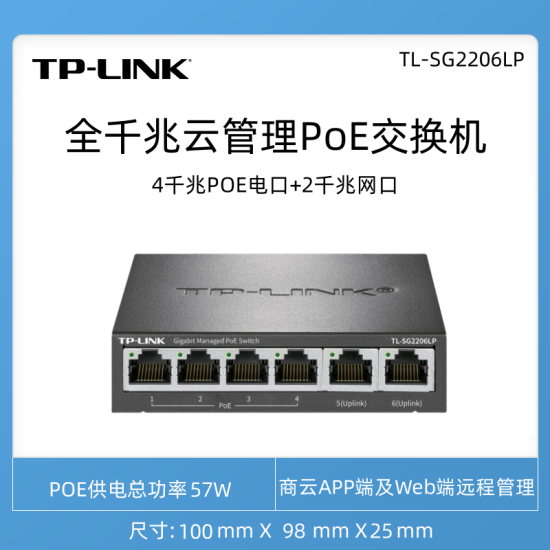 普联TP-LINK16口24口48口全千兆Web网管交换机12路32孔企业级交换器监控网络网线分线器VLAN分流器TL-SG2016D