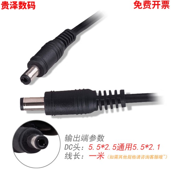 适用于电源适配器12v5a液晶显示器屏一体机监控19V电源线4.2A4A3.5A3A充