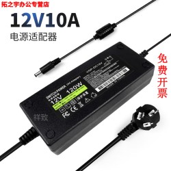 一体机电脑电源适配器12V5A 6A 6.5A 7.5A 8A10A点餐收银机充电线