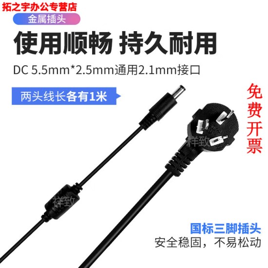 一体机电脑电源适配器12V5A 6A 6.5A 7.5A 8A10A点餐收银机充电线