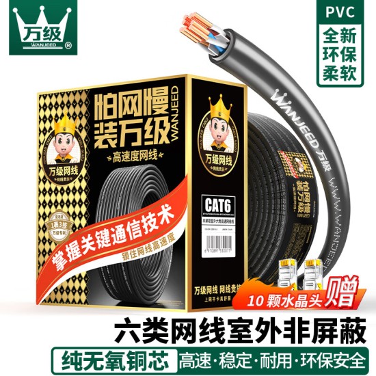 万级稳连无氧铜纯铜芯非屏蔽超六类网线 Cat6A类万兆宽带网络线白色一整箱 工程家装修家庭用布线