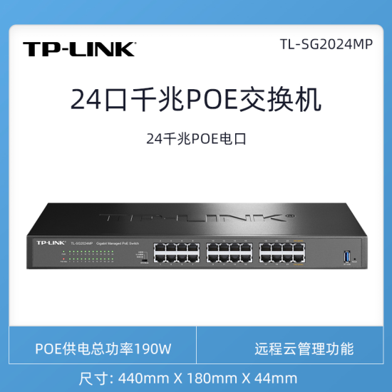普联TP-LINK16口24口48口全千兆Web网管交换机12路32孔企业级交换器监控网络网线分线器VLAN分流器TL-SG2016D