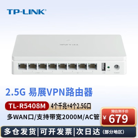 普联（TP-LINK）5口千兆有线路由器 单/多WAN口 企业级路由器 AP管理/防火墙/VPN