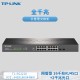 普联TP-LINK16口24口48口全千兆Web网管交换机12路32孔企业级交换器监控网络网线分线器VLAN分流器TL-SG2016D
