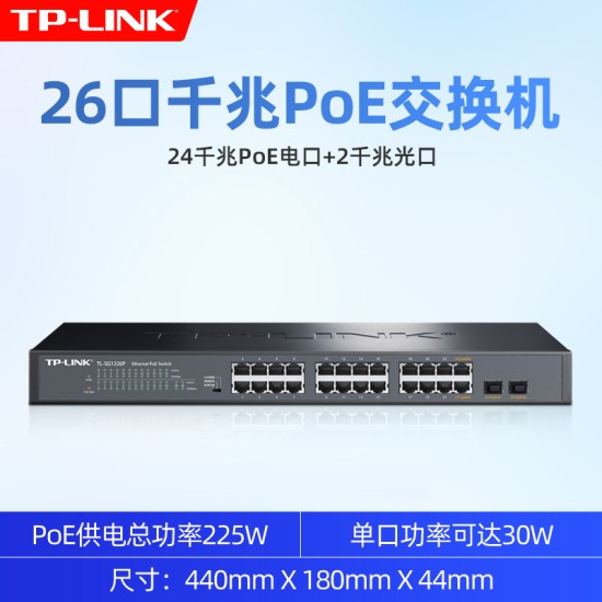 普联TP-LINK POE供电交换机5口8口10口千兆百兆16/24口网络分流器五八口路由器网线分线器宿舍家用交换器监控