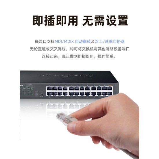 普联TP-LINK16口24口48口全千兆Web网管交换机12路32孔企业级交换器监控网络网线分线器VLAN分流器TL-SG2016D