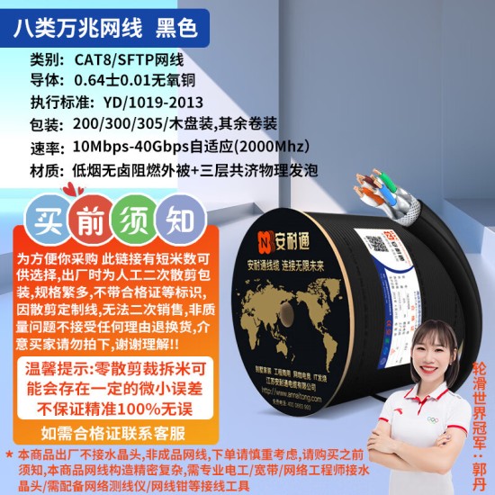 安耐通安普超六类网线家用高速双屏蔽无氧铜电脑网络线6类千兆网线