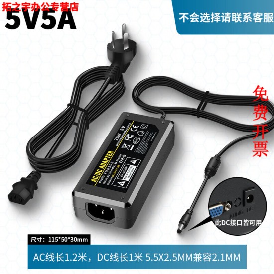 220V转DC5V6A电源适配器5V5A5V4A5V10A5V8ALED显示屏监控直流电源