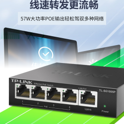普联TP-LINK POE供电交换机5口8口10口千兆百兆16/24口网络分流器五八口路由器网线分线器宿舍家用交换器监控