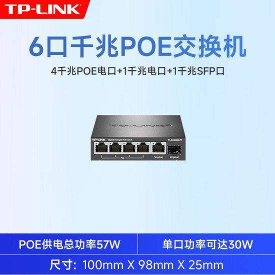 普联TP-LINK POE供电交换机5口8口10口千兆百兆16/24口网络分流器五八口路由器网线分线器宿舍家用交换器监控