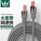 万级（WANJEED）高速度超六类网线 双屏蔽万兆10G超6类双绞线无氧铜纯铜线芯工程家装整箱网络线1-13123